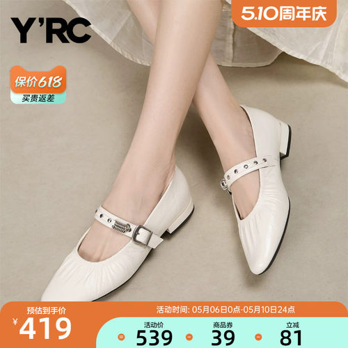 YRC真皮皱皱玛丽珍鞋女2026夏季新款牛皮革小皮鞋平底浅口尖头单