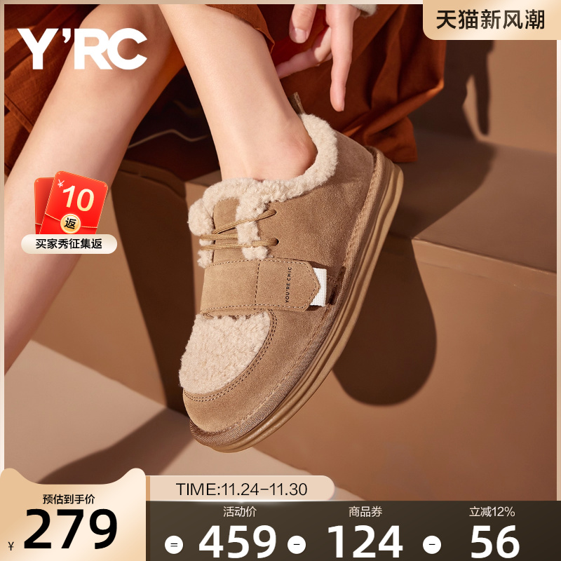 YRC女鞋平底加绒加厚毛毛棉鞋