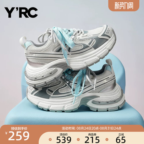 YRC厚底增高不闷脚老爹鞋女秋季新款炸街透气轻便小个子ins跑步鞋