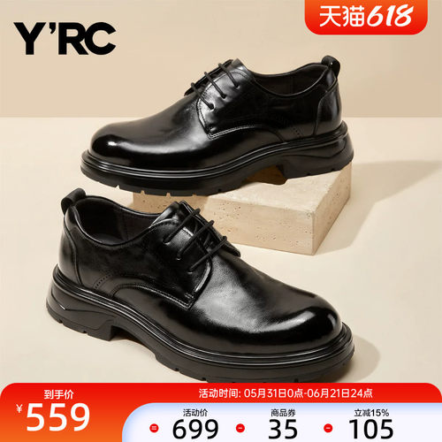 YRC真皮厚底德比鞋男2025秋季新款西装鞋商务百搭正装舒适新郎鞋