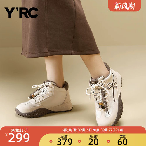 YRC串珠运动高帮鞋女秋冬撞色厚底复古加绒个性休闲鞋潮流旅游鞋
