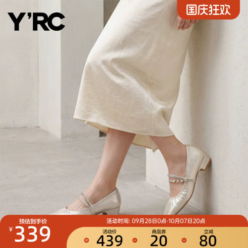 YRC一字带粗跟方头单鞋女2026秋季新款浅口皱皱串珠通勤玛丽珍