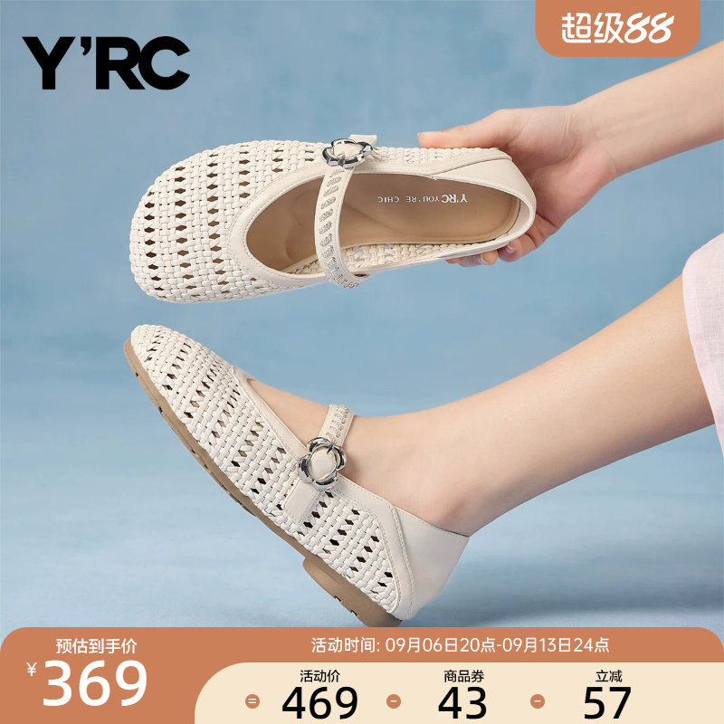YRC法式镂空编织玛丽珍女2026夏季新款淑女通勤舒适浅口平底单鞋