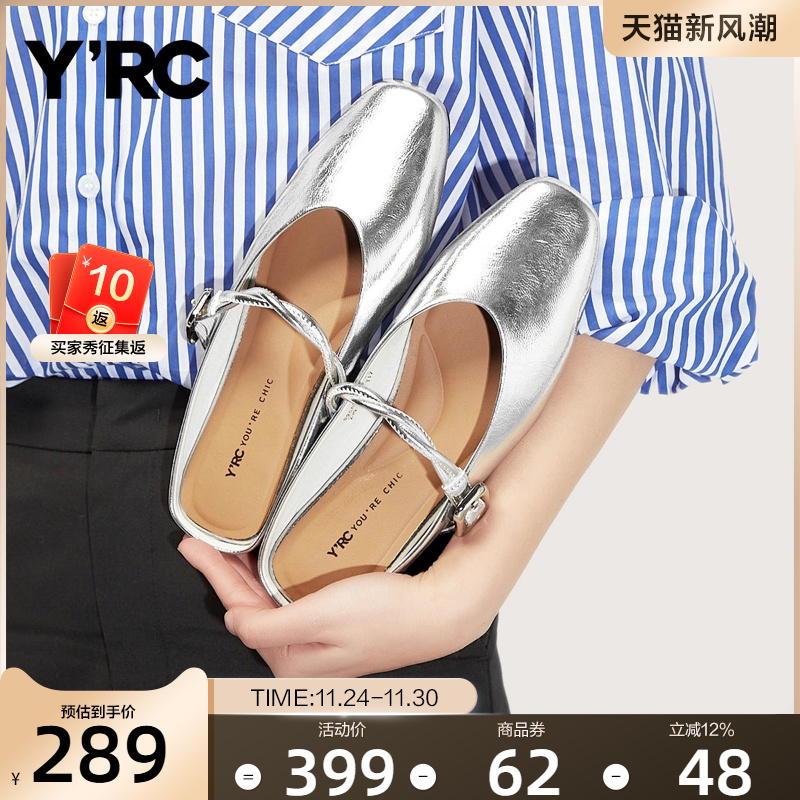 YRC包头拖鞋女2025春季新款银色拖鞋外穿半拖平底舒适一字带凉拖