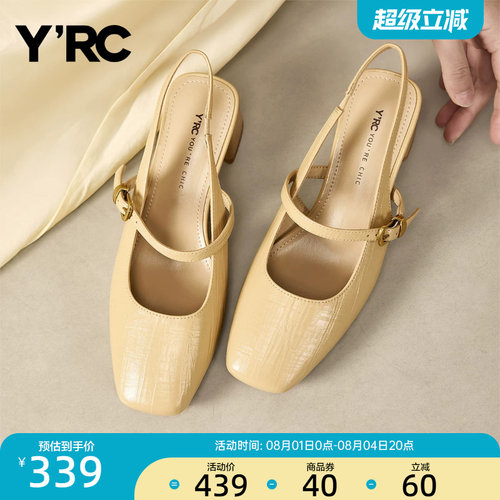 YRC简约方头粗跟包头凉鞋女2026夏季新款后空浅口玛丽珍高跟鞋