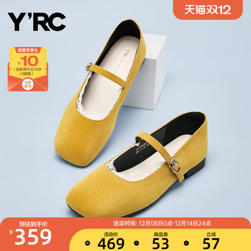 YRC法式玛丽珍鞋女秋季新款平底蕾丝一字带黄色温柔小皮鞋单鞋