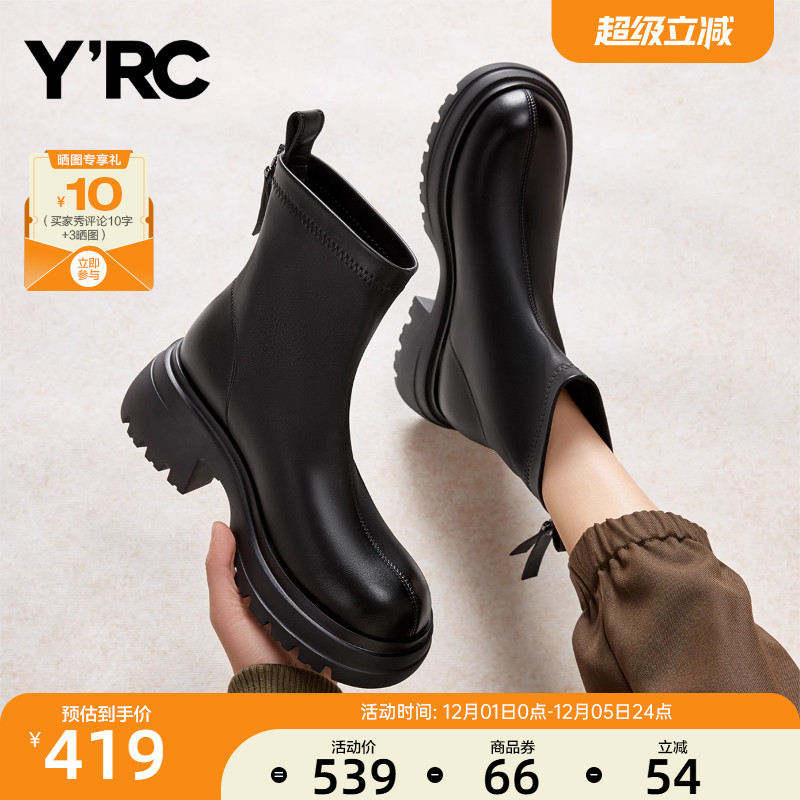 英伦风弹力短靴