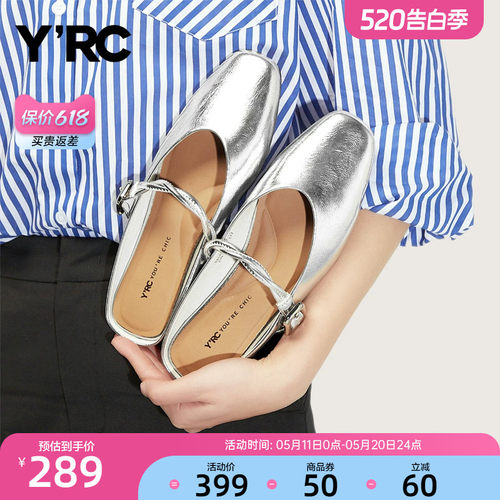 YRC包头拖鞋女春季新款银色拖鞋外穿半拖平底舒适一字带凉拖