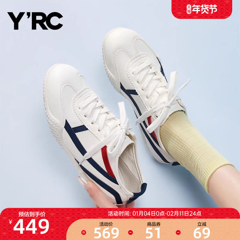 YRC真皮薄底德训鞋女平底2025夏季新款透气软底运动百搭小白鞋,女鞋,德训鞋,淘宝优惠券,粉丝福利购,淘宝优惠卷