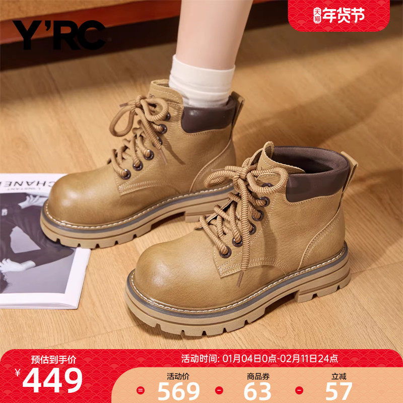 YRC马丁靴女款2025秋冬新款登山鞋工装鞋百搭英伦厚底大黄靴短靴,女鞋,马丁靴,淘宝优惠券,粉丝福利购,淘宝优惠卷