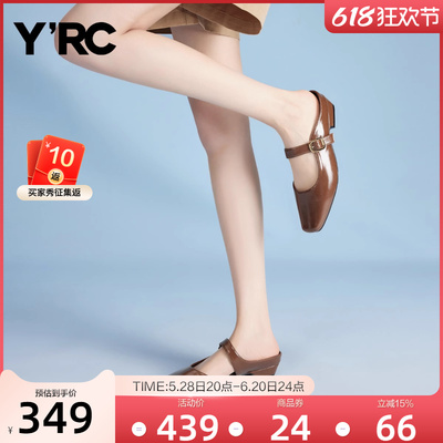 YRC复古高级感半拖女2025夏季新款玛丽珍凉鞋小香风低跟外穿单鞋