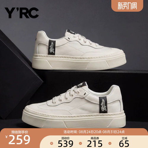 YRC简约厚底小白鞋男2026夏季新款户外潮流软底轻便透气休闲板鞋