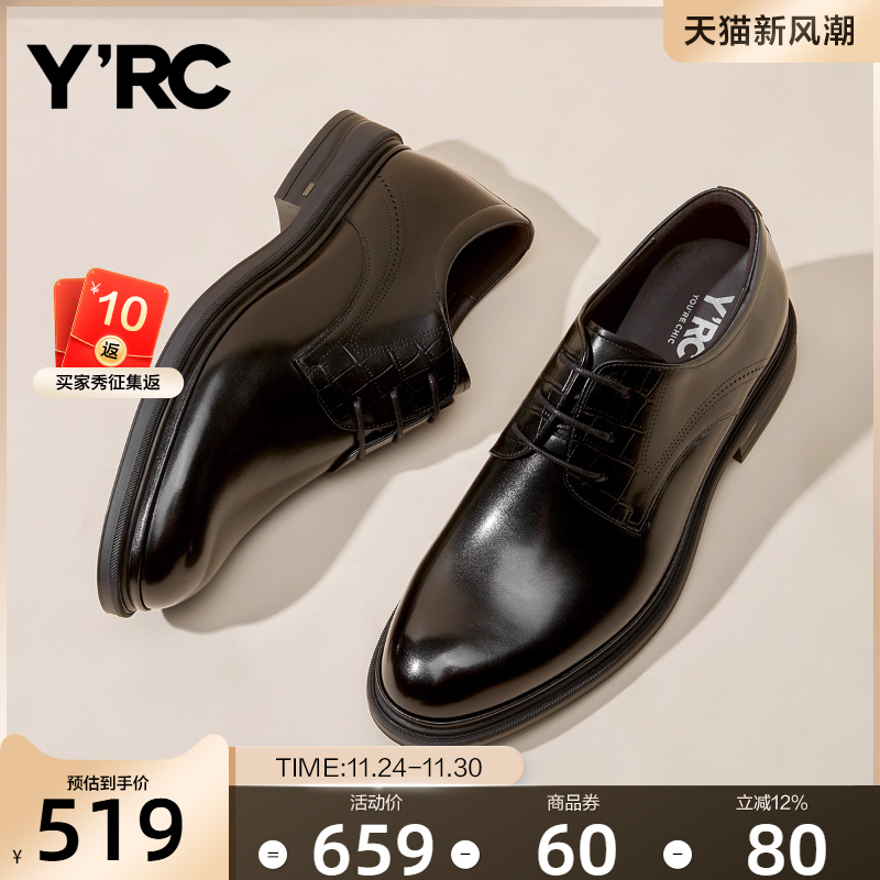 YRC真皮绅士德比鞋男2025秋季新款西装百搭商务新郎皮鞋伴郎鞋