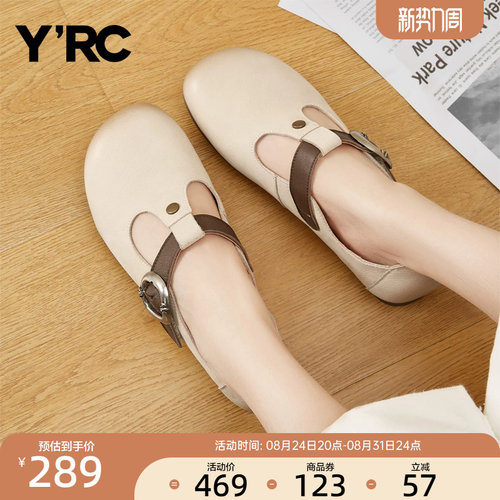 YRC真皮博肯鞋女2025春季新款一字带复古圆头平底小皮鞋豆豆单鞋