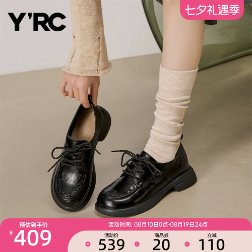 YRC英伦风系带乐福鞋女2026秋季新款舒适显脚小增高粗跟小皮鞋