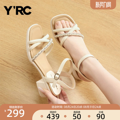 YRC通勤粗跟凉鞋女2026夏季新款简约舒适仙女风外穿休闲高跟单鞋