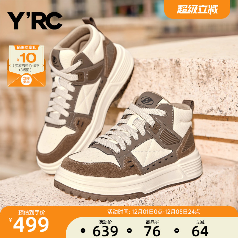 YRC拼色高帮板鞋休闲风2025冬季新款舒适英伦厚底工装百搭高帮鞋