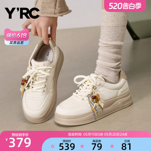 YRC休闲板鞋女厚底2026春季新款串珠百搭轻便透气面包时尚小白鞋