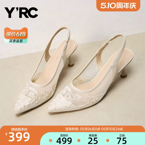 YRC细跟高跟鞋女2026春季新款网纱气质尖头浅口舒适后空凉鞋婚鞋