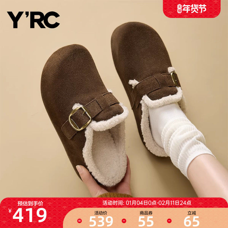 YRC外穿包头勃肯鞋女加绒2025冬季新款毛毛鞋保暖懒人棉鞋半拖,女鞋,勃肯鞋/软木鞋,淘宝优惠券,粉丝福利购,淘宝优惠卷