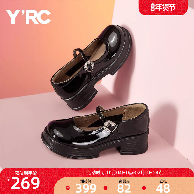 YRC玛丽珍小皮鞋女厚底春新款商场同款增高简约松紧带jk单鞋,女鞋,玛丽珍鞋,淘宝优惠券,粉丝福利购,淘宝优惠卷