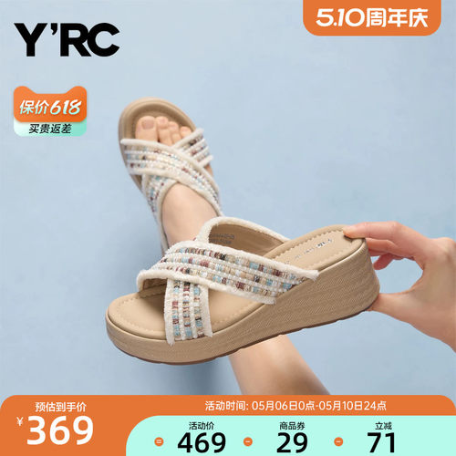YRC坡跟彩色交叉一字拖女2026夏季新款配裙子厚底外穿海边凉拖