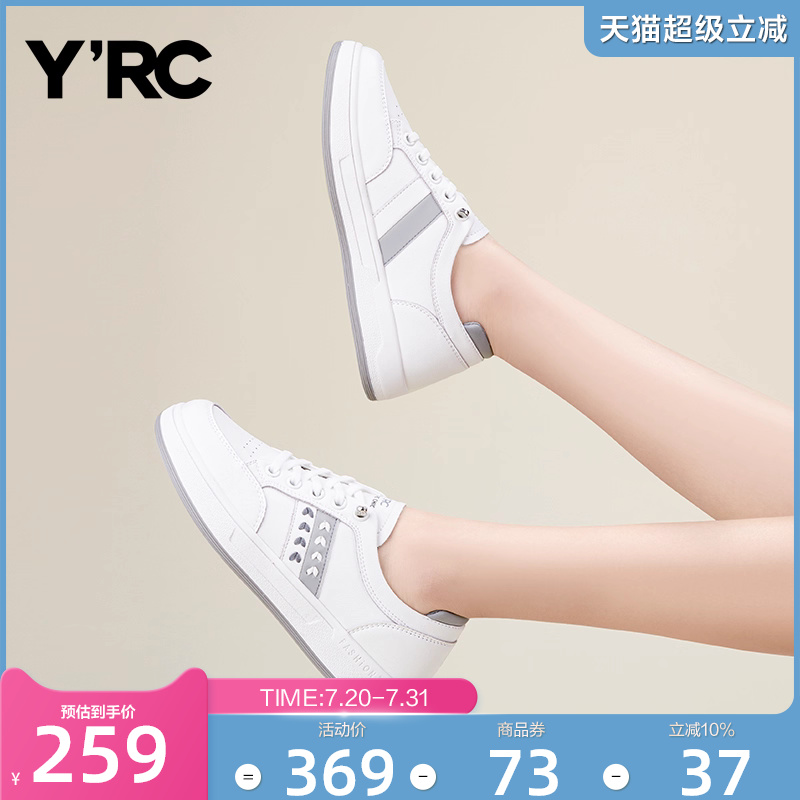 YRC小香风小白鞋平底显脚小板鞋