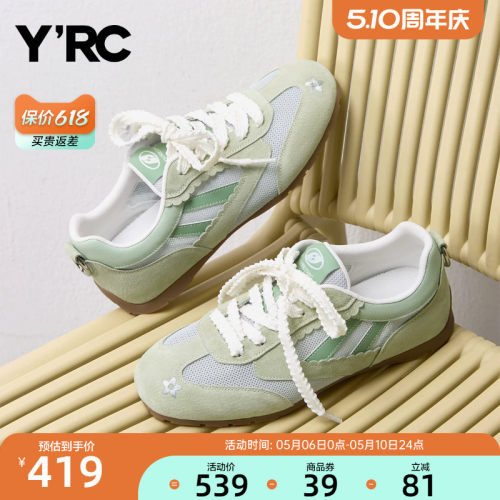 YRC简约轻便板鞋女2026春季新款薄底芭蕾风网面舒适绿色德训鞋