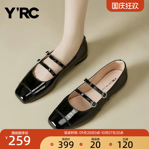 YRC亮面玛丽珍女鞋秋季方头平底温柔风浅口通勤舒适百搭女单鞋