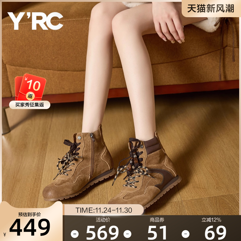 YRC真皮马丁靴女2025秋冬新款拼接百搭绒面板鞋舒适复古高帮板鞋
