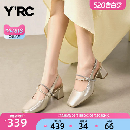 YRC粗跟玛丽珍女2026春季新款串珠浅口一字带方头高跟配裙子单鞋