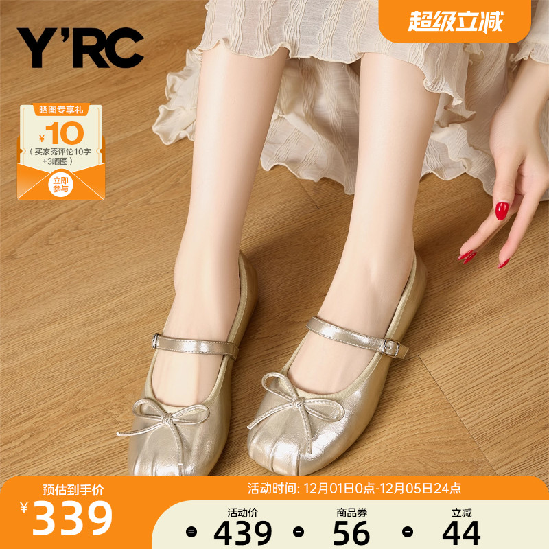 YRC芭蕾玛丽珍鞋女银色2025秋季新款软面平底一字带法式浅口单鞋
