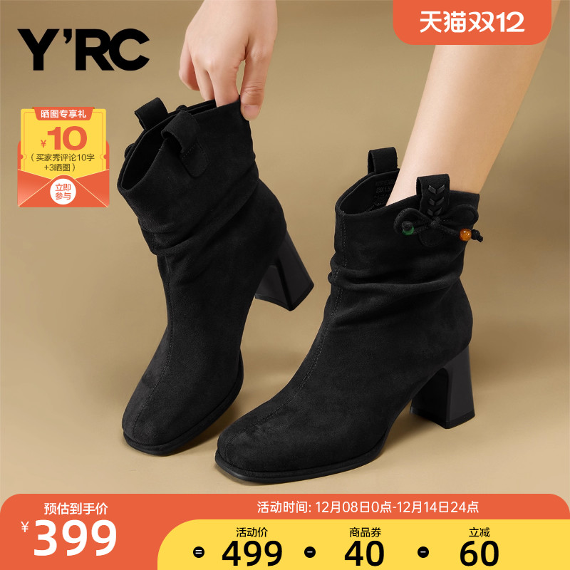 YRC时装高跟靴女2025秋冬新款粗跟瘦瘦靴气质弹力短筒绒面堆堆靴