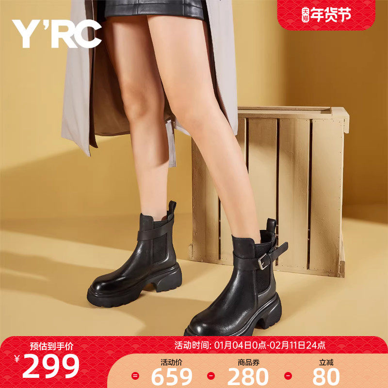 YRC厚底切尔西靴女冬季新款圆头套筒女靴英伦皮带扣真皮短靴,女鞋,切尔西靴,淘宝优惠券,粉丝福利购,淘宝优惠卷