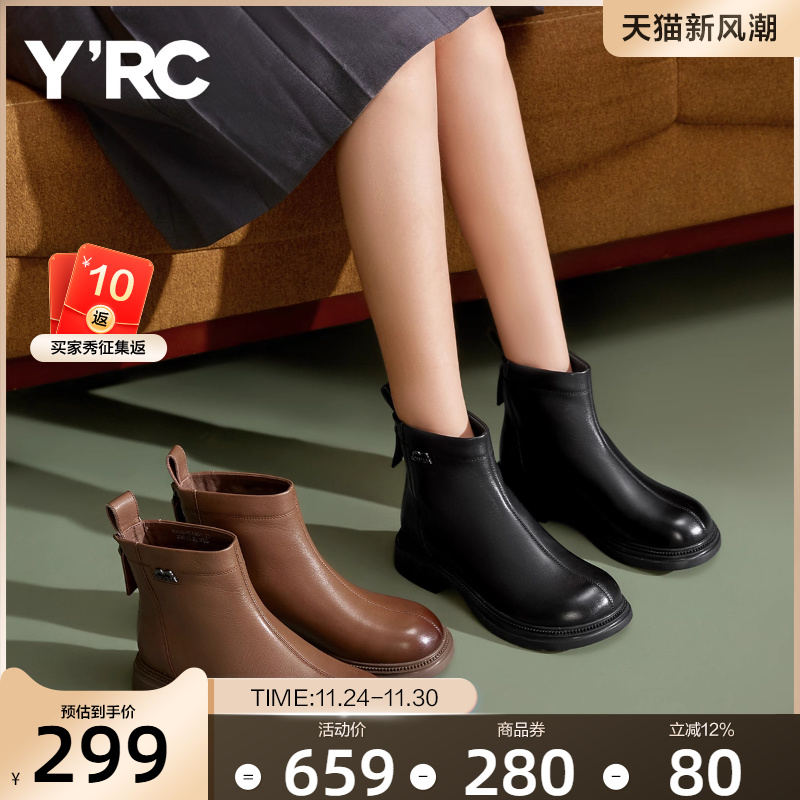 YRC真皮小短靴马丁靴加绒后拉链