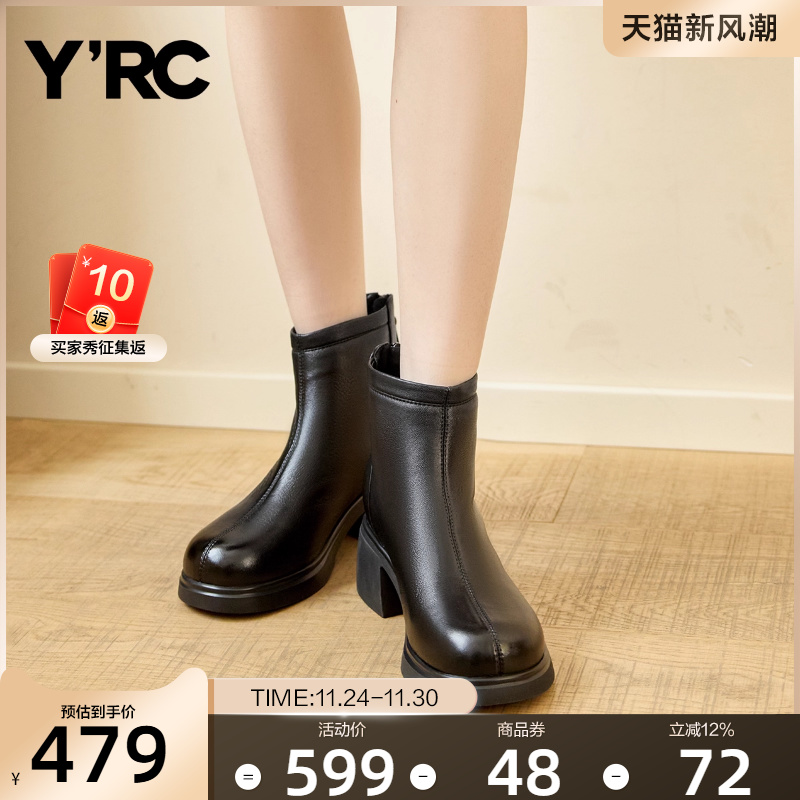 YRC羊皮短靴女2025秋冬粗跟后拉链切尔西小个子时装靴粗跟短筒靴