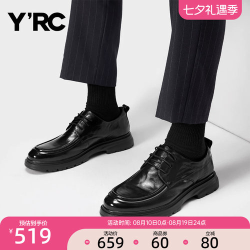 YRC男士商务真皮正装皮鞋2025秋季新款结婚鞋时尚通勤休闲德比鞋