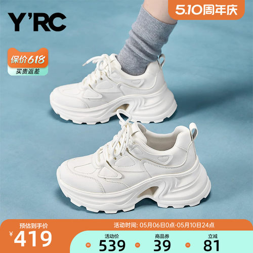 YRC白色老爹鞋女2025秋季新款厚底舒适百搭增高弓形底运动跑步鞋