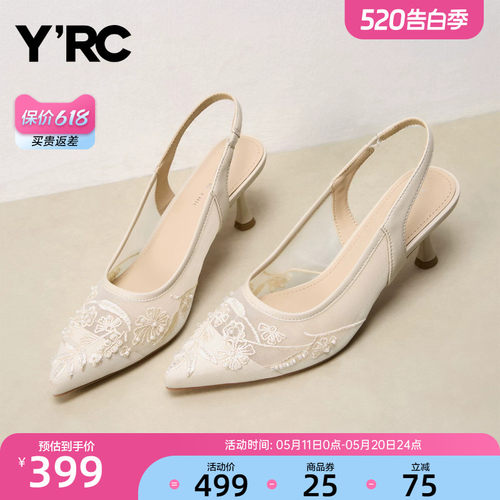 YRC细跟高跟鞋女2026春季新款网纱气质尖头浅口舒适后空凉鞋婚鞋
