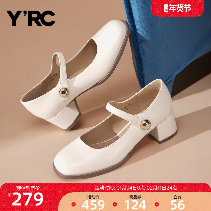 YRC白色玛丽珍鞋女粗跟皮鞋春季新款浅口一字带小香风单鞋,女鞋,玛丽珍鞋,淘宝优惠券,粉丝福利购,淘宝优惠卷