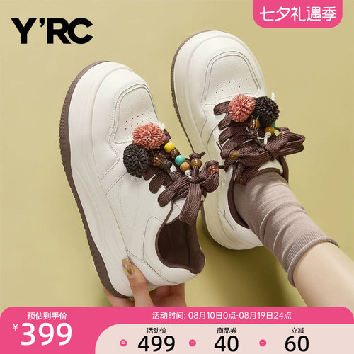 YRC休闲厚底小白鞋女2025秋季新款串珠ins面包板鞋轻便百搭德训鞋