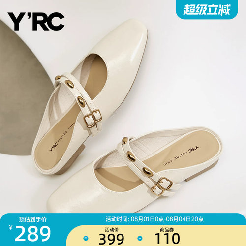 YRC法式玛丽珍浅口半拖女百搭夏季新款平底休闲懒人包头凉拖