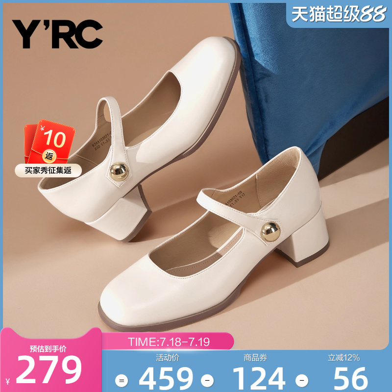 YRC女鞋白色玛丽珍鞋浅口粗跟