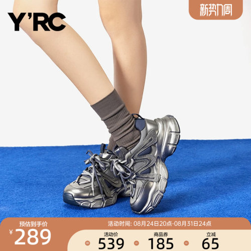 YRC老爹鞋女款银色秋季ins潮增高厚底显脚小时尚透气运动跑步鞋