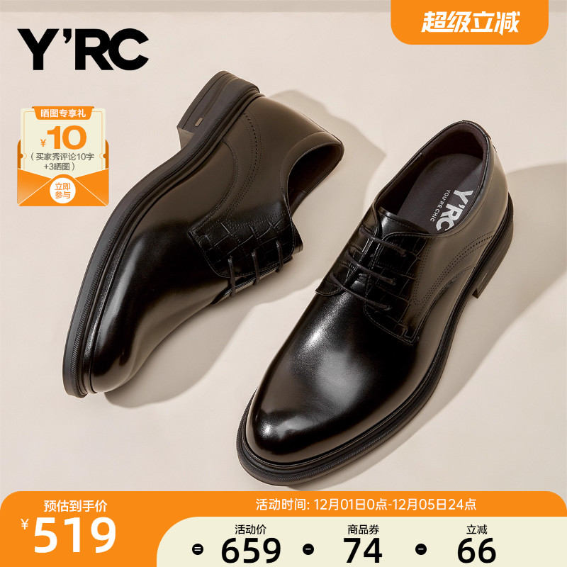 YRC真皮绅士德比鞋男2025秋季新款西装百搭商务新郎皮鞋伴郎鞋