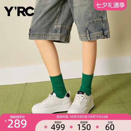 YRC小白鞋女厚底新款增高休闲旅游chic舒适简约风洋气平底板鞋
