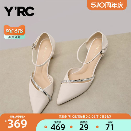 YRC高跟凉鞋女细跟2026夏季新款包头水钻礼服优雅尖头单鞋