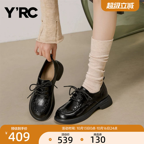 YRC英伦风系带乐福鞋女2026秋季新款舒适显脚小增高粗跟小皮鞋