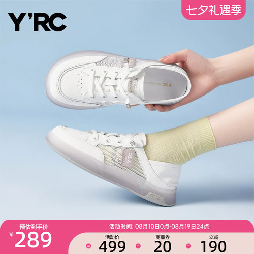 YRC轻便小白鞋女网面透气夏季新款松紧带板鞋踩脚平底休闲风板鞋