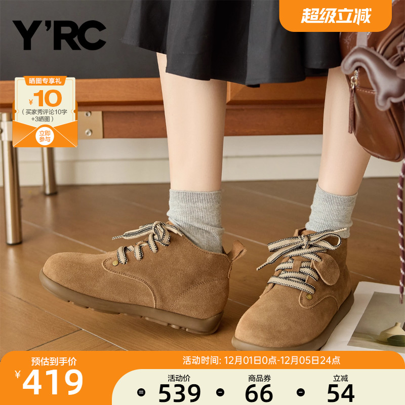YRC真皮勃肯马丁靴女2025秋冬牛反绒平底百搭复古显瘦休闲短靴